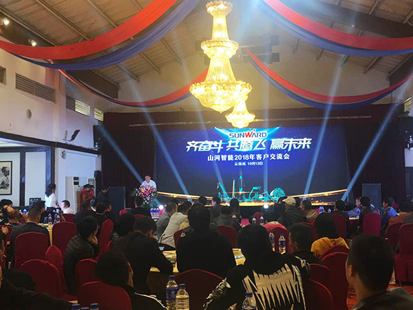 共腾飞,山河智能西南地区客户交流会取得丰硕成果