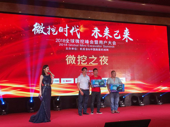 “超美微挖”现身2018微挖峰会,山河智能微挖出口过万台