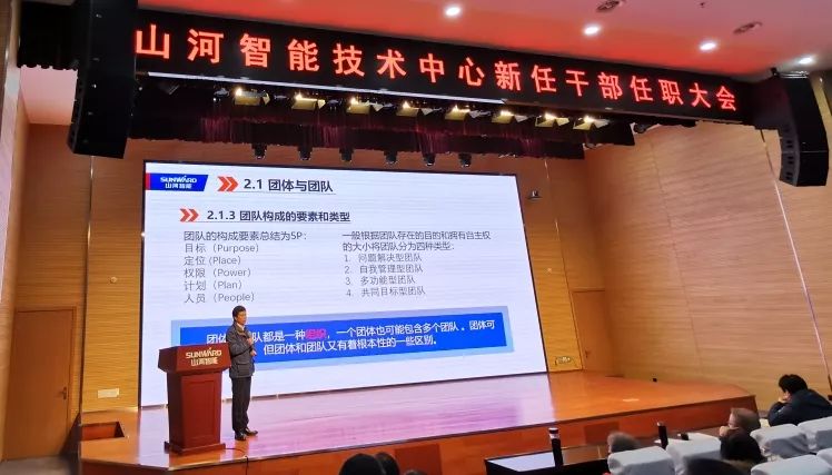 新岗位新作为!技术中心新任干部任职大会隆重举行