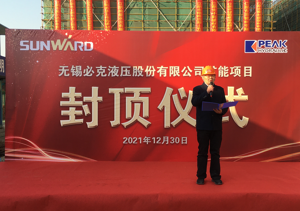 打破国外垄断!山河智能无锡必克年产30000套精密液压零部件扩能项目成功封顶
