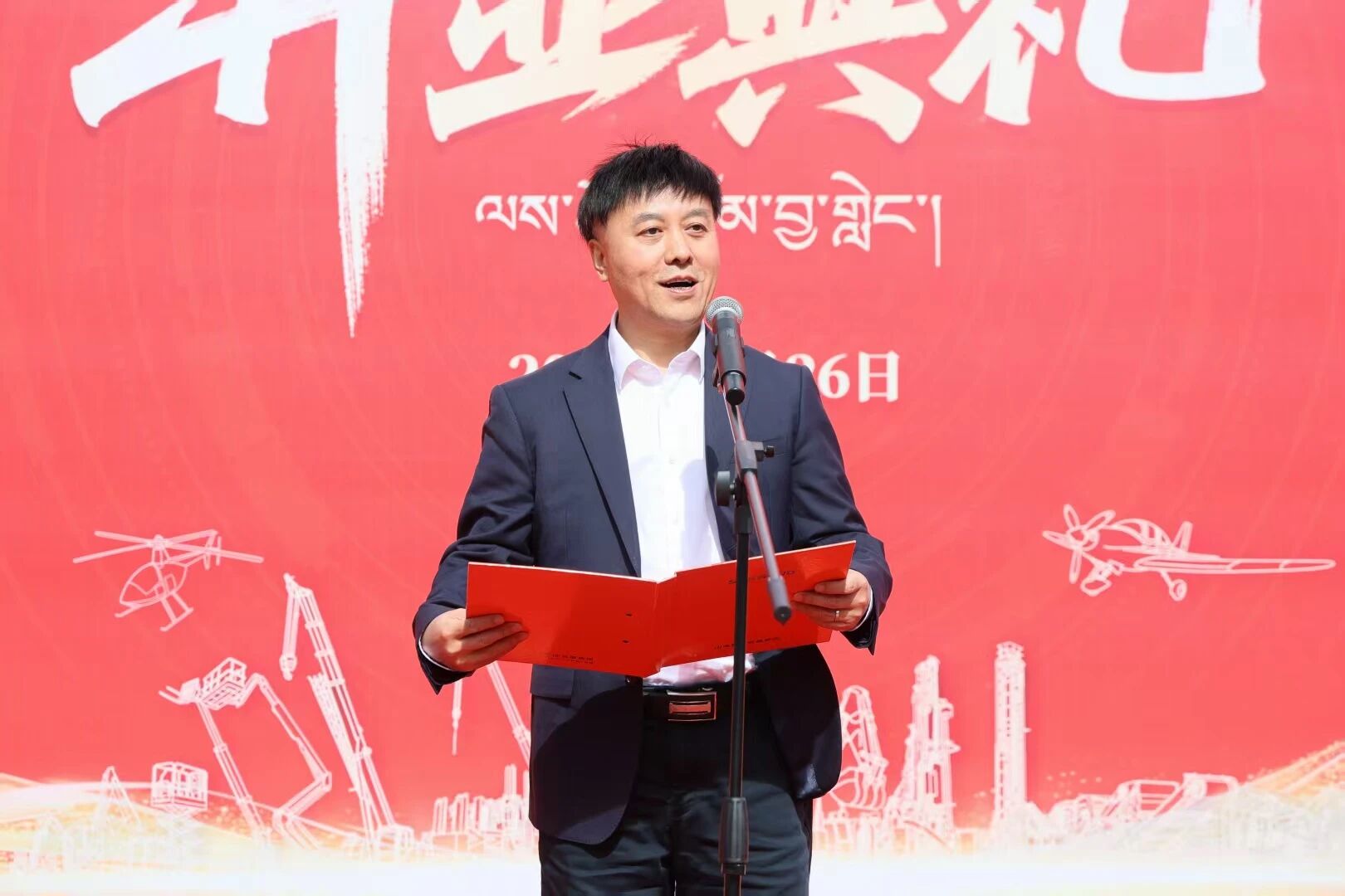 山河智能西藏林芝保障中心隆重开业，筑牢高原服务新高地